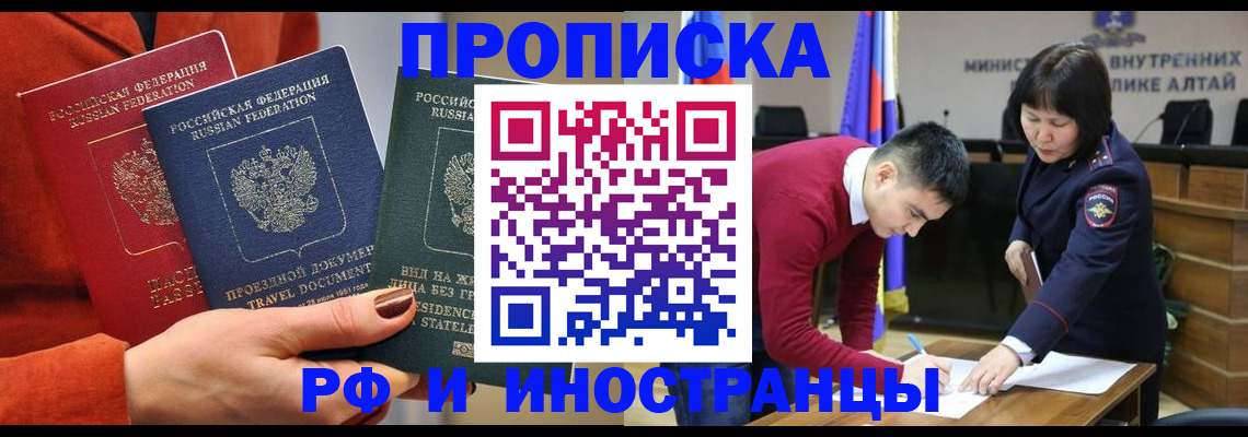 миграционный учет в Находке