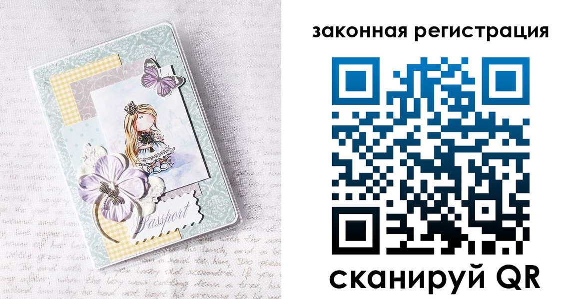 прописка штамп в Находке