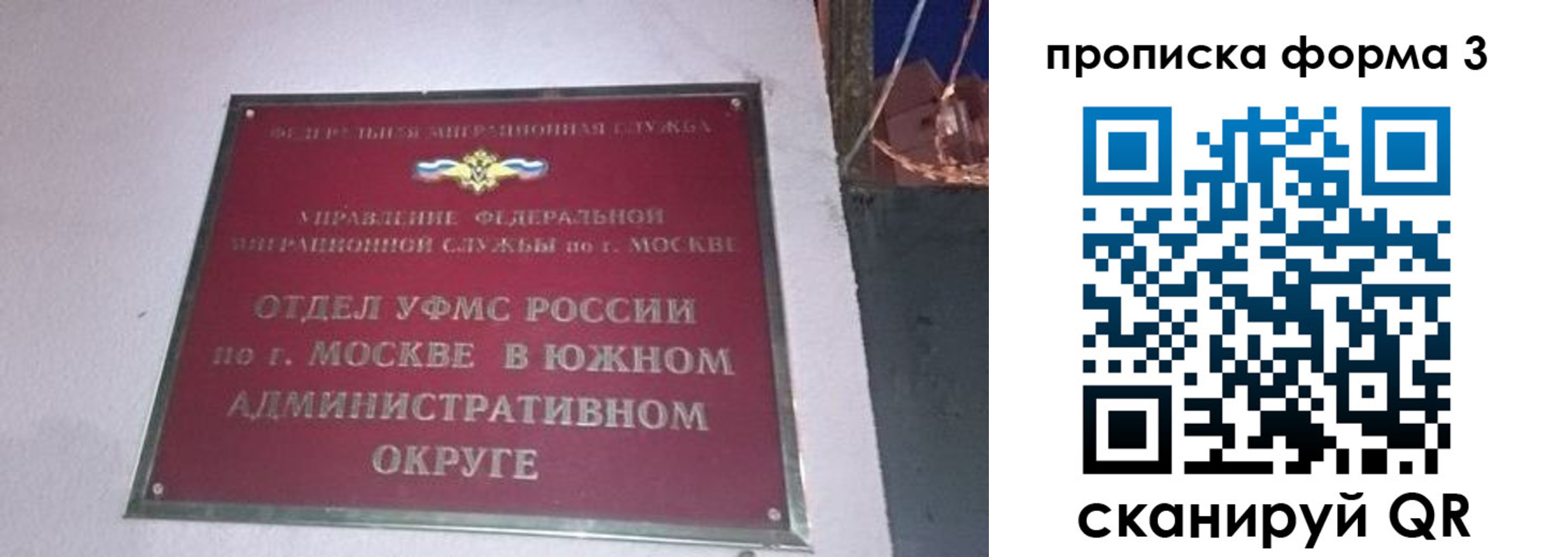 временная регистрация законно в Находке