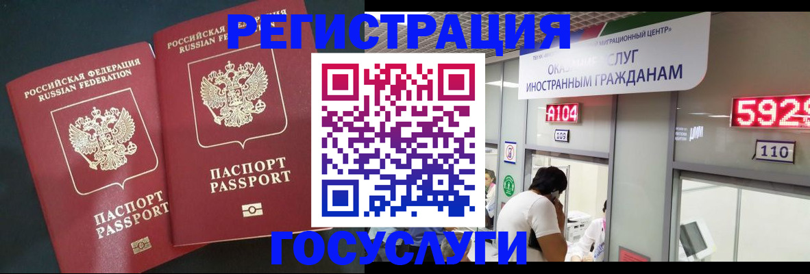 временная регистрация купить в Находке