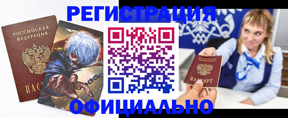 прописка в квартире в Находке