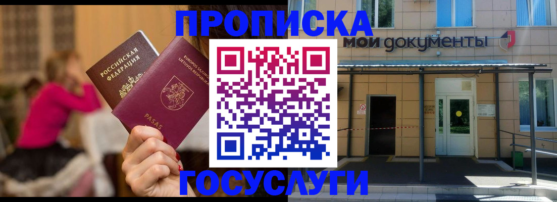 временная регистрация гарантия в Находке