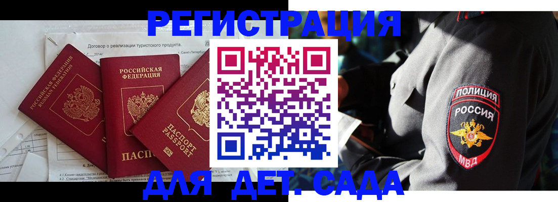 временная регистрация поиск в Находке