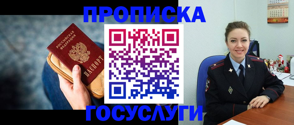 регистрация для школы в Находке